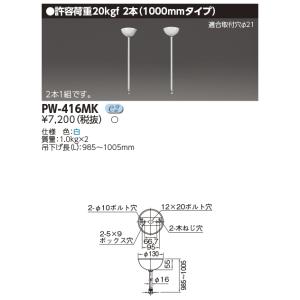TOSHIBA（東芝） LEDX-40059Z オプションチェーン吊金具 LED高天井