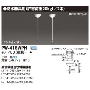 TOSHIBA 東芝 TEK-20212-SL17 FL20×2電撃殺虫器 屋内・軒下用