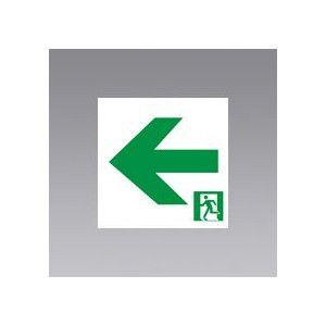 三菱（MITSUBISHI） S2-1052L 誘導灯（表示板） C級 本体別売