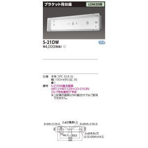 TOSHIBA（東芝） DC5402N(W) 露出埋込兼用引掛シーリング（DC5402NW