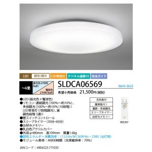 NEC SLDCA06569 LEDシーリングライト6畳 ...