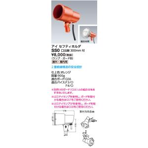 岩崎電気 SSA-0 (SSA0) アイSSAホルダ 500W(E39) 赤 : てかりま