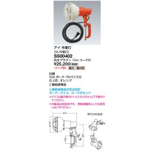 岩崎電気 ◎岩崎電気 LDRS89N-H-E39/HB LEDioc LEDアイランプSP 89W