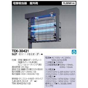 TOSHIBA（東芝） TEK-20212-SL17 FL20×2電撃殺虫器 屋内・軒下用