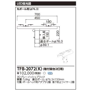TOSHIBA（東芝） LEDS-06909NW-LS9 LED投光器重耐塩仕様LED