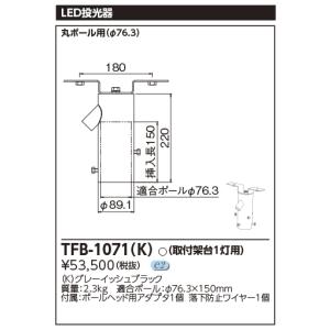 ◎☆東芝 LED小形丸形投光器 LEDS-02801LW-LS9（LEDS02801LWLS9