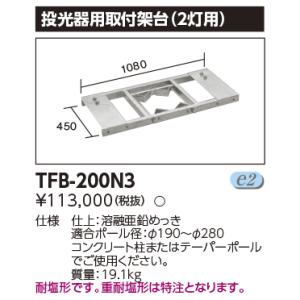TOSHIBA（東芝） LEDS-06910NW-LS9 LED投光器重耐塩仕様LED