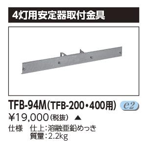 TOSHIBA（東芝） LEDS-06910NW-LS9 LED投光器重耐塩仕様LED