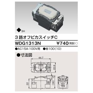 東芝 ライテック　調光センサ DF-20212ZD7 DF-20208Y TOSHIBA（東芝） DF-20208Y 人感センサ子機（別置形）（DF20208Y