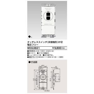 TOSHIBA（東芝） DF-20208Y 人感センサ子機（別置形）（DF20208Y