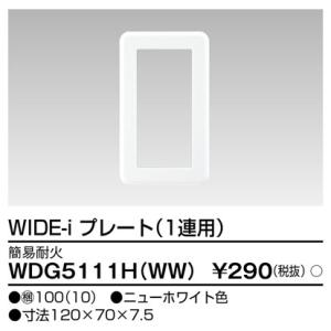 TOSHIBA（東芝） DF-20208Y 人感センサ子機（別置形）（DF20208Y