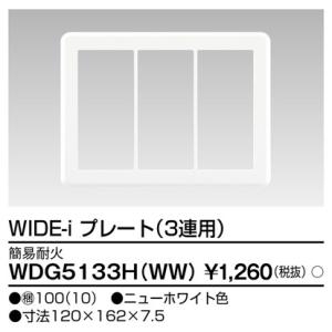 TOSHIBA（東芝） DF-20208Y 人感センサ子機（別置形）（DF20208Y