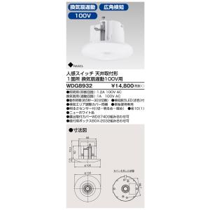 東芝 ライテック　調光センサ DF-20212ZD7 DF-20208Y TOSHIBA（東芝） DF-20208Y 人感センサ子機（別置形）（DF20208Y