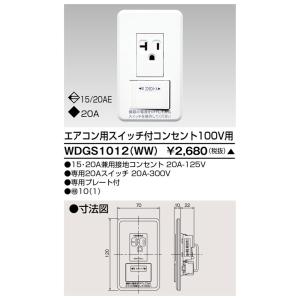 TOSHIBA（東芝） WDG89716 人感スイッチ天井取付形子器広角（WDG89716