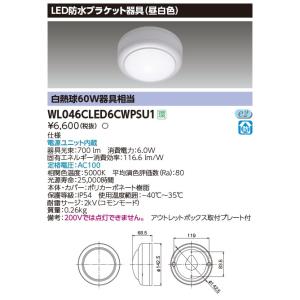 東芝 WL046CLED6CWPSU1 (WL046CLED6CWPSU1) ＬＥＤブラケット｜tekarimasenka