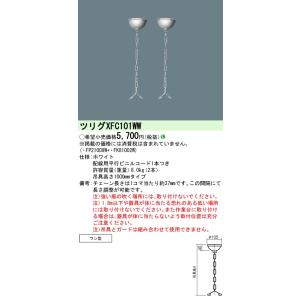 Panasonic（パナソニック） NNN61523W LED電球DL40〜100相当