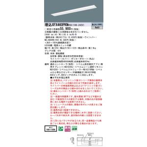 パナソニック XFX460PKNRS9 (NEL4600KNRS9+NNLK41715J)