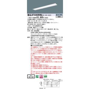 パナソニック XFX460RHNRS9 (NEL4600HNRS9+NNLK41719J)