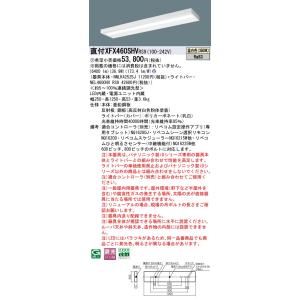 パナソニック XFX460SHVRS9 (NEL4600HVRS9+NNLK42525J)