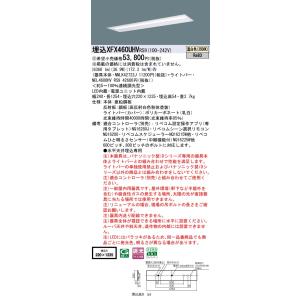 パナソニック XFX460UHV RS9「NEL...の商品画像