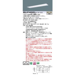 パナソニック XFX460UHV RX9「NEL4600HVRX9+NNLK42722J」天井埋込型 40形 一体型LEDベースライト 連続調光型調光タイプ(ライコン別売)(XFX460UHVRX9)【受注品】