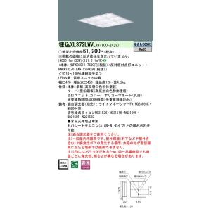 パナソニック XL372LWVLA9 (NNFK33270LA9+NNFK35011)