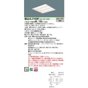 Panasonic（パナソニック） ◎Panasonic 施設照明 LED非常用照明器具