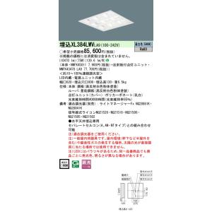 パナソニック XL384LWV LA9 組合せ 「NNFK43470LA9 NNFK45011」天井...