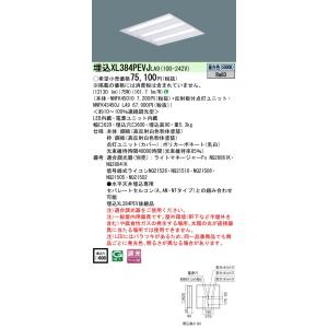 Panasonic パナソニック NNFB93605C 非常用照明 2台 NNFB93605C || LED非常用照明器具 Panasonic【専用型 埋込型