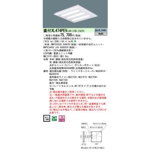 Panasonic（パナソニック） NNFB93605C 非常用照明 天井埋込型 LED(昼