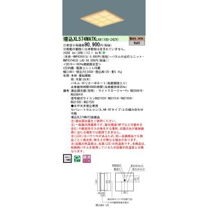 Panasonic（パナソニック） ポイント2倍 XL573PFVK LA9「NNFK35013J+