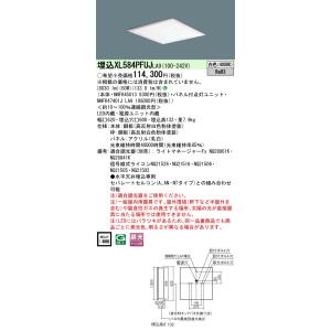 三菱（MITSUBISHI） MY-WV450530/N AHTN ベースライト 150幅 固定出力