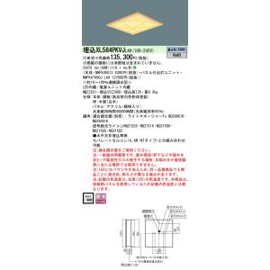 Panasonic（パナソニック） NNFB84605 天井埋込型（昼白色）非常用照明