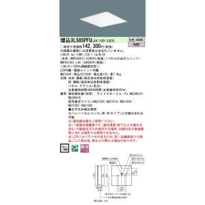 Panasonic（パナソニック） NNFB84605 天井埋込型（昼白色）非常用照明
