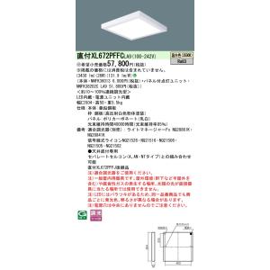 Panasonic（パナソニック） XL673PFVC LA9「NNFK38300CLA9+NNFK36013