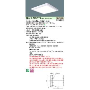 Panasonic（パナソニック） XL553PHFKLE9 (NNFK17332JLE9+NNFK15014J