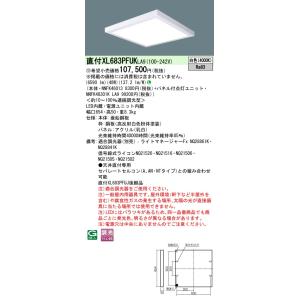 Panasonic（パナソニック） ダウンライト(電源ユニット別売)1000形Φ150