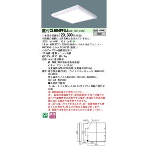 Panasonic（パナソニック） XL684PFVJLA9 (NNFK48400JLA9+NNFK46013 