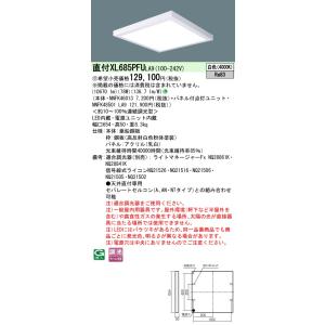 Panasonic パナソニック XL684PFVJ LA9「NNFK48400JLA9+