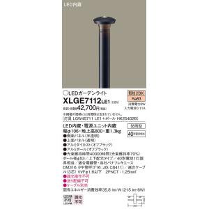 Panasonic（パナソニック） XLGE7011 LE1「LGW45701 LE1＋HK25401B」地