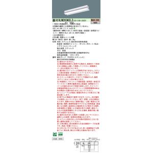 NNW2010ELZLE9 ライトバー 防雨型29台　テルテル NNW2010ELZLE9 ライトバー 防雨型29台 テルテル NNW2010ELZ | 照明器具