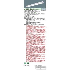 Panasonic パナソニック NNL4500HNP LA9 40形 ライトバー(省エネ Panasonic パナソニック NNL4500HNP LA9 40形 ライトバー(省エネ
