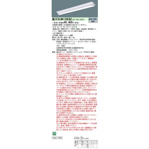 パナソニック NNW4310ENZ NNW4450ENKライトバー 4台セット パナソニック NNW4310ENZ NNW4450ENKライトバー 4台セット