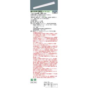 Panasonic パナソニック XLW412AENZ LE9「NNWK41065+NNW4110ENZ