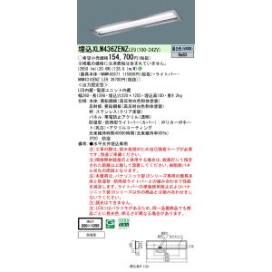 Panasonic（パナソニック） NNLK10572J LEDスクエア□720直付本体