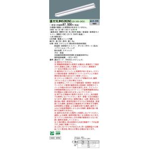 パナソニック XLW453KENZLE9 (NNW4511ENZLE9+NNWK41180)　天井直付型　40形一体型LEDベースライト　防湿型・防雨型・一般タイプ・5200 lmタイプ・昼白色・非調光