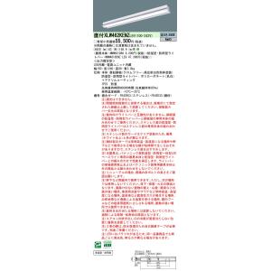 Panasonic（パナソニック） NNW4450ENK LE9 低温倉庫用 40形 ライト