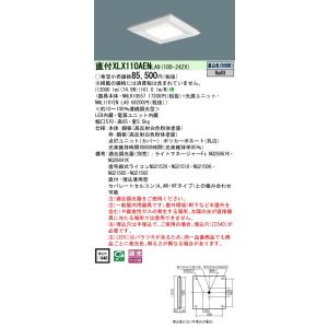 3台セット パナソニック スクエア型 LEDライト XLX181UEWRZ9 Panasonic（パナソニック） XLX140NENJLA9 (NNLK10547J+NNL1400ENLA9
