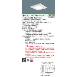 Panasonic（パナソニック） XL374PEVJLA9 (NNFK33450JLA9+NNFK35010