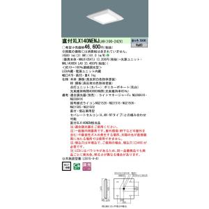 ポイント3倍 パナソニック XLX140NENJ LA9「NNLK10547J+NNL1400ENL...